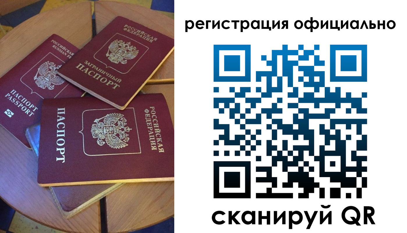 прописка иностранных граждан в Вилюйске