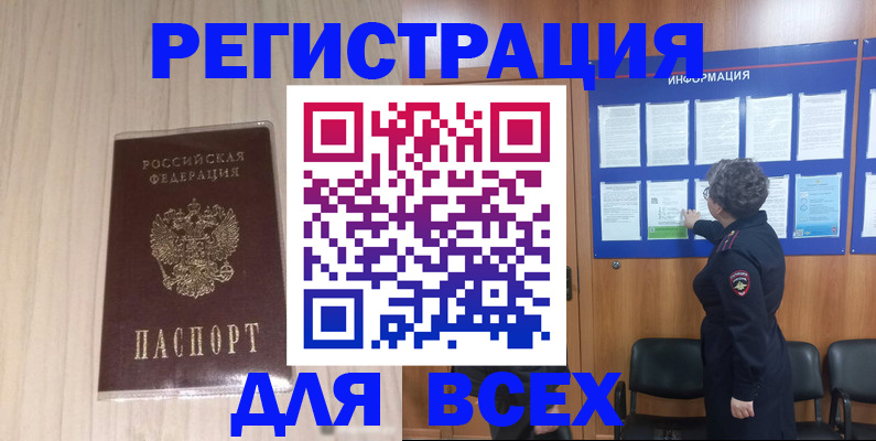 прописка законно в Вилюйске